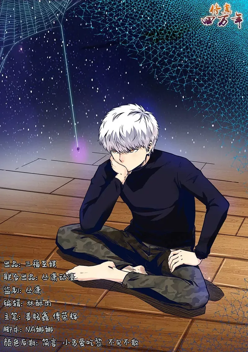 第170话 第1页