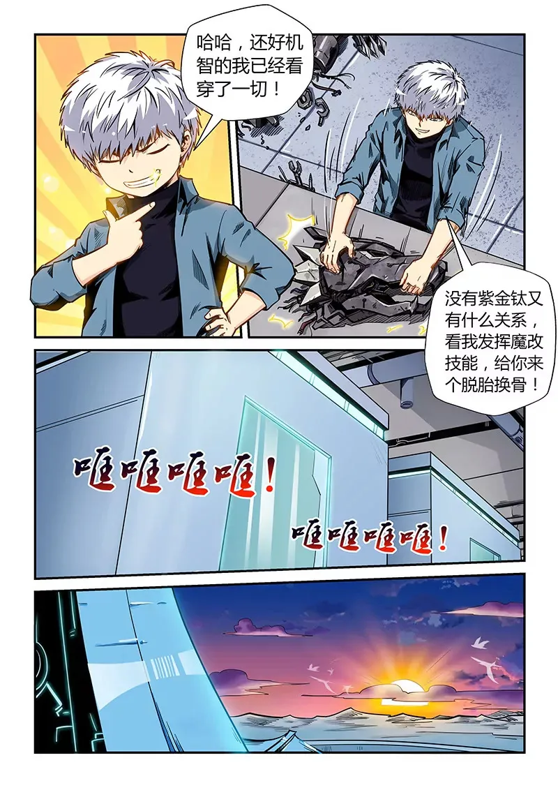 第170话 第4页