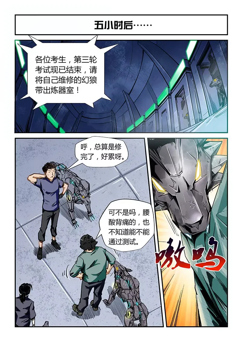 第170话 第5页