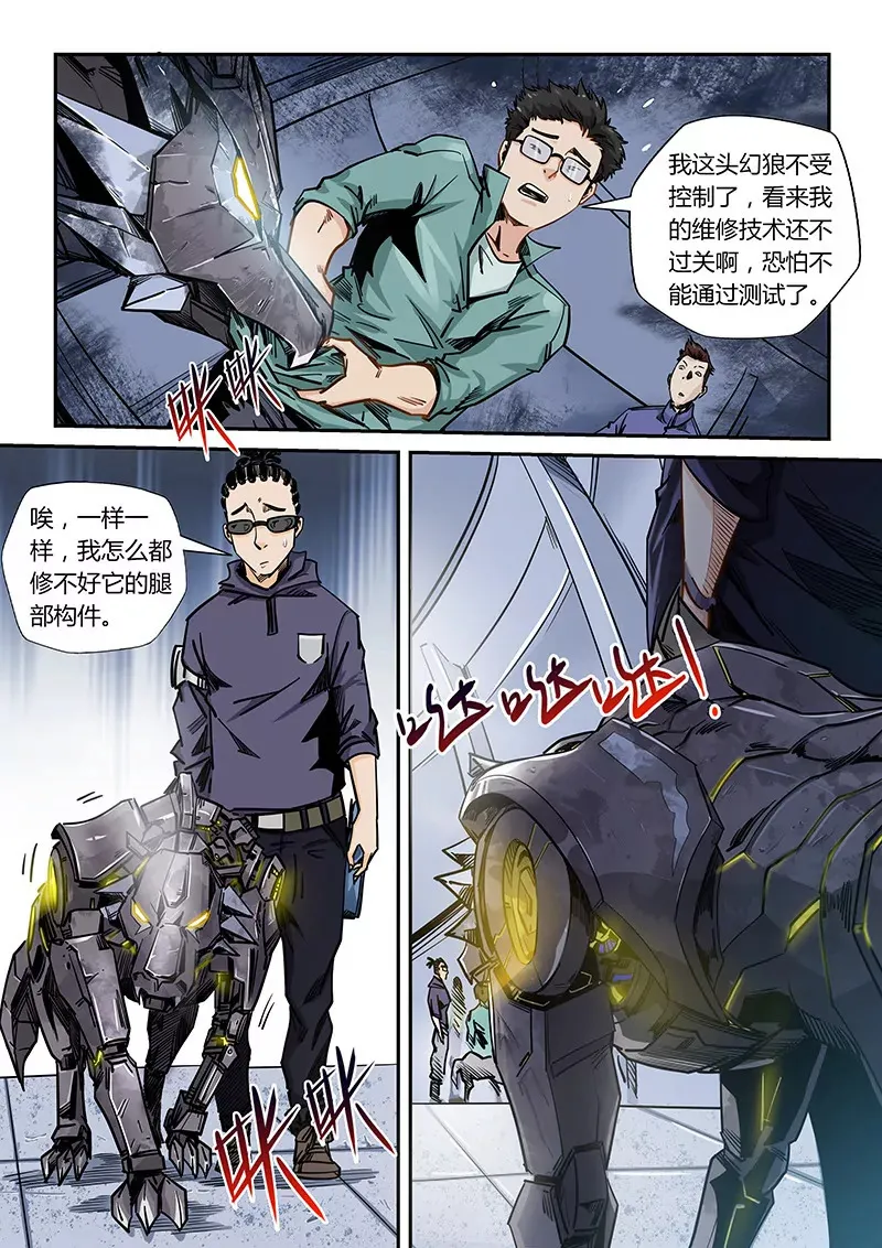 第170话 第6页