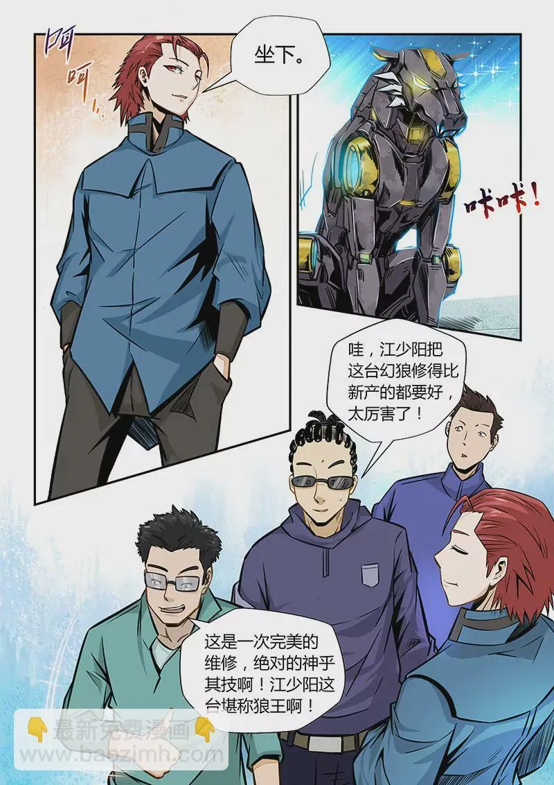 第170话 第7页