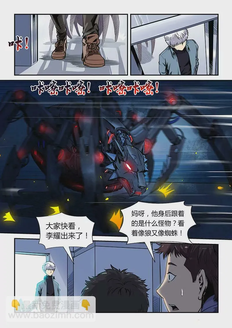 第170话 第8页