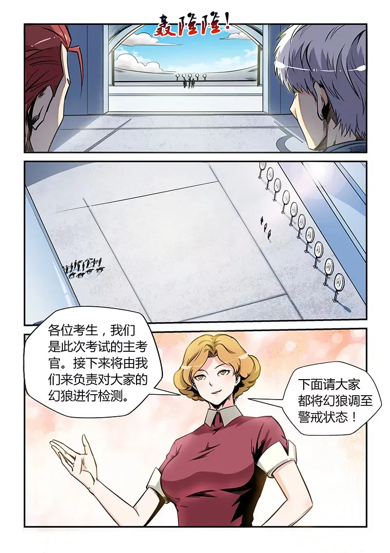 第170话 第11页