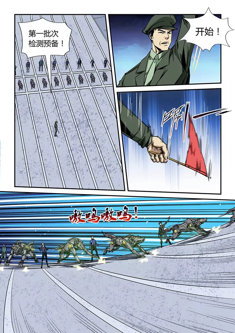 第170话 第12页