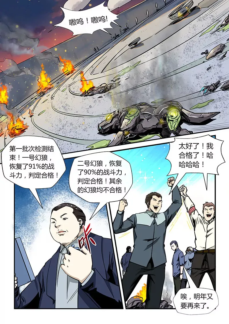 第170话 第14页