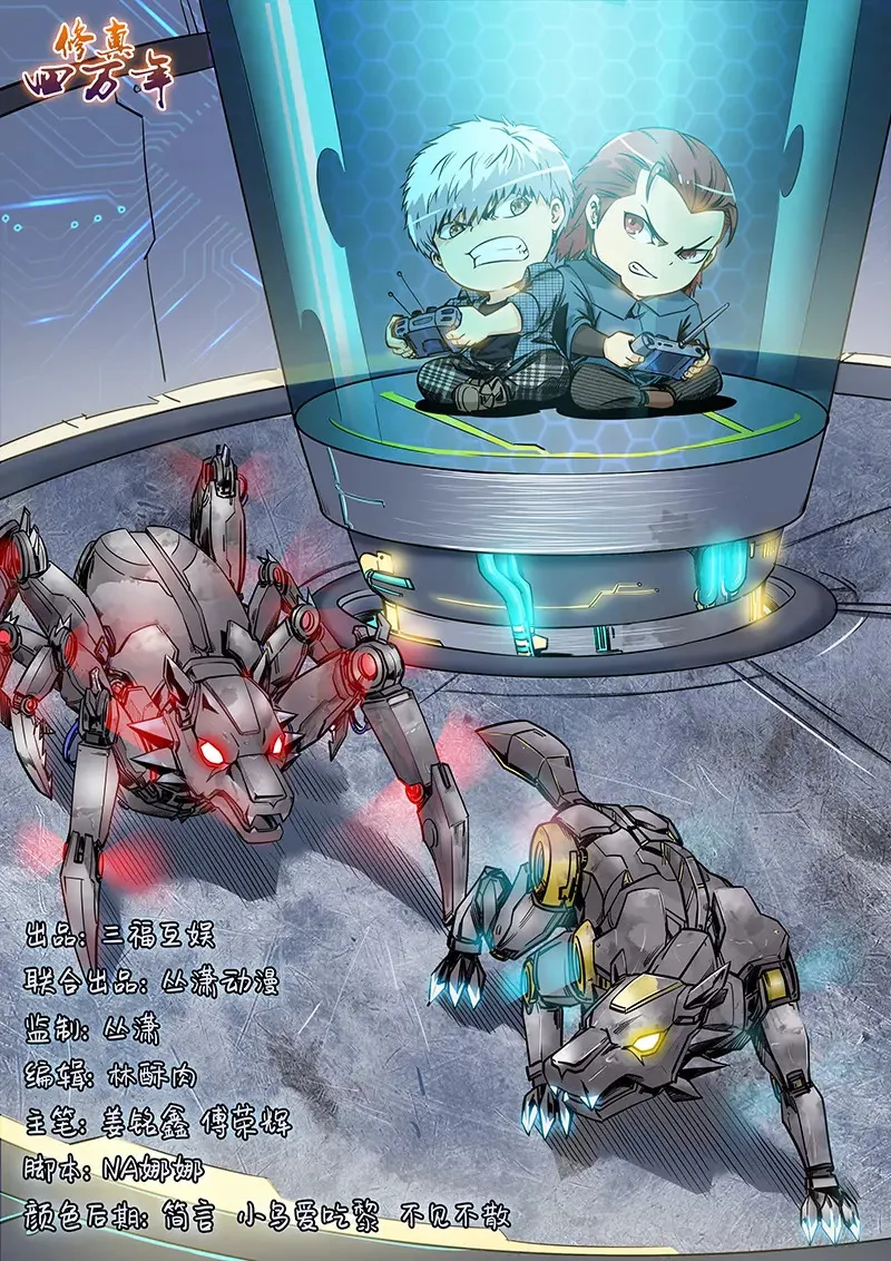 第170话 第16页