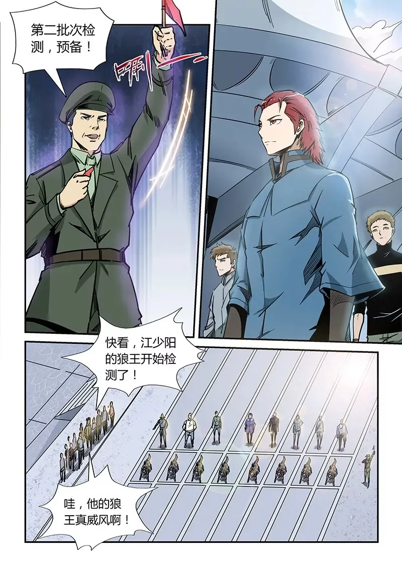 第170话 第17页
