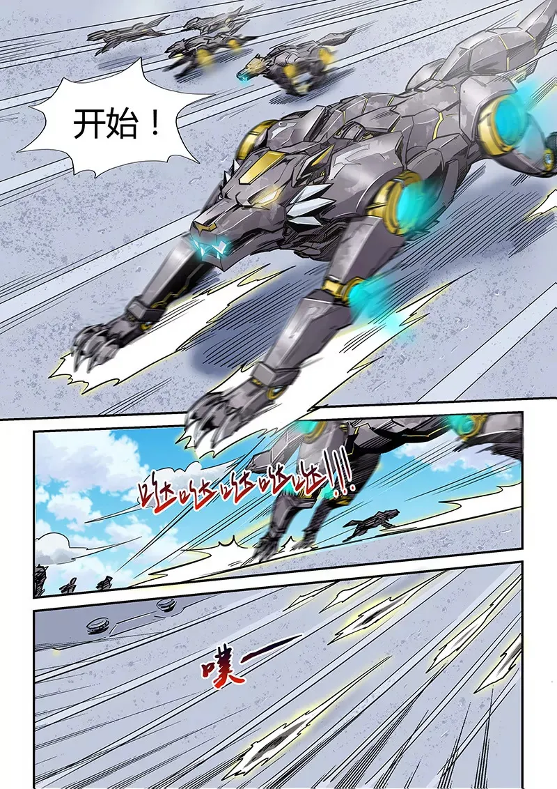 第171话 第3页