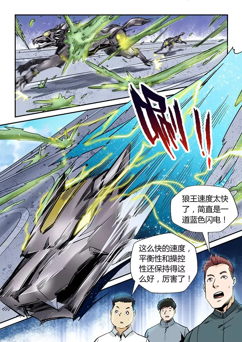 第171话 第4页