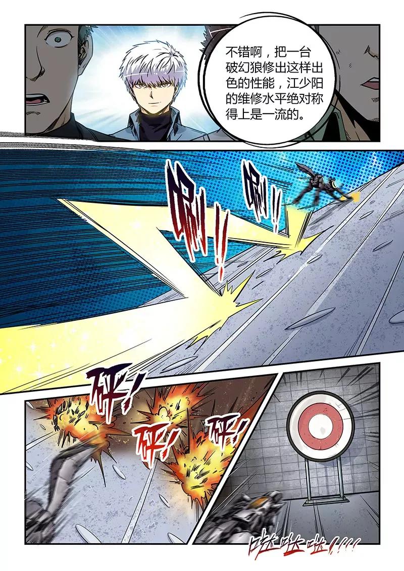 第171话 第5页