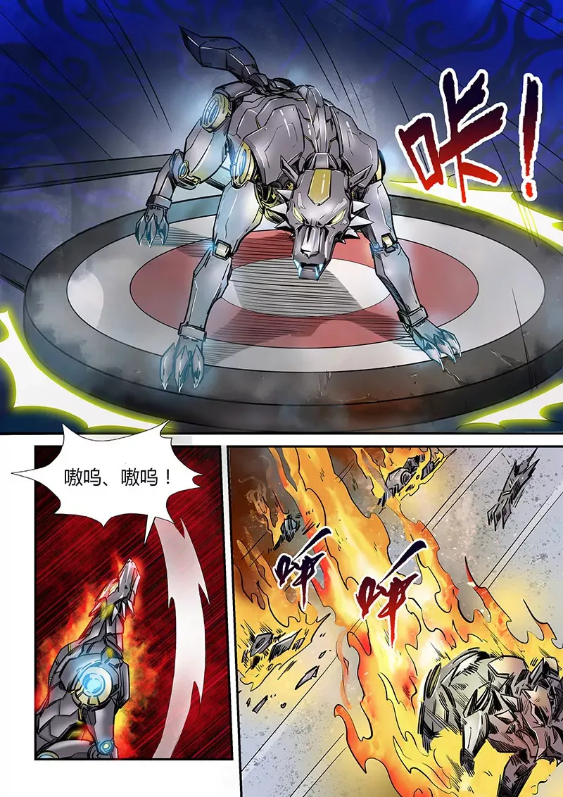 第171话 第6页