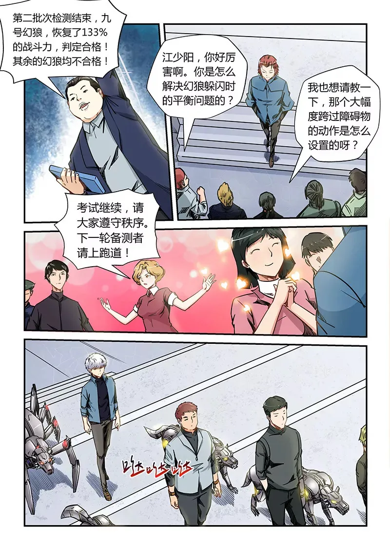 第171话 第7页