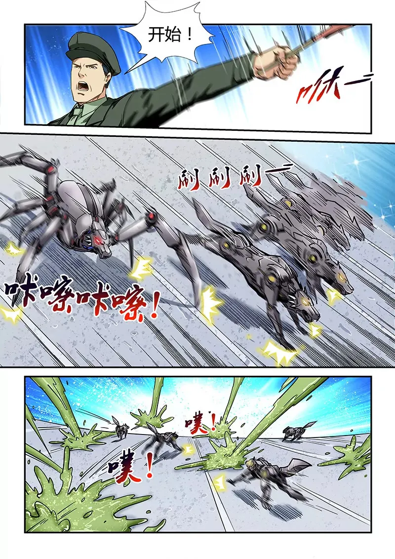 第171话 第9页