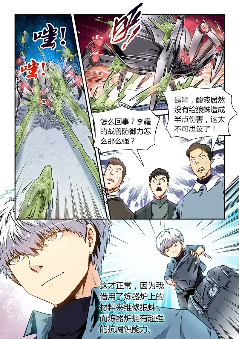 第171话 第10页
