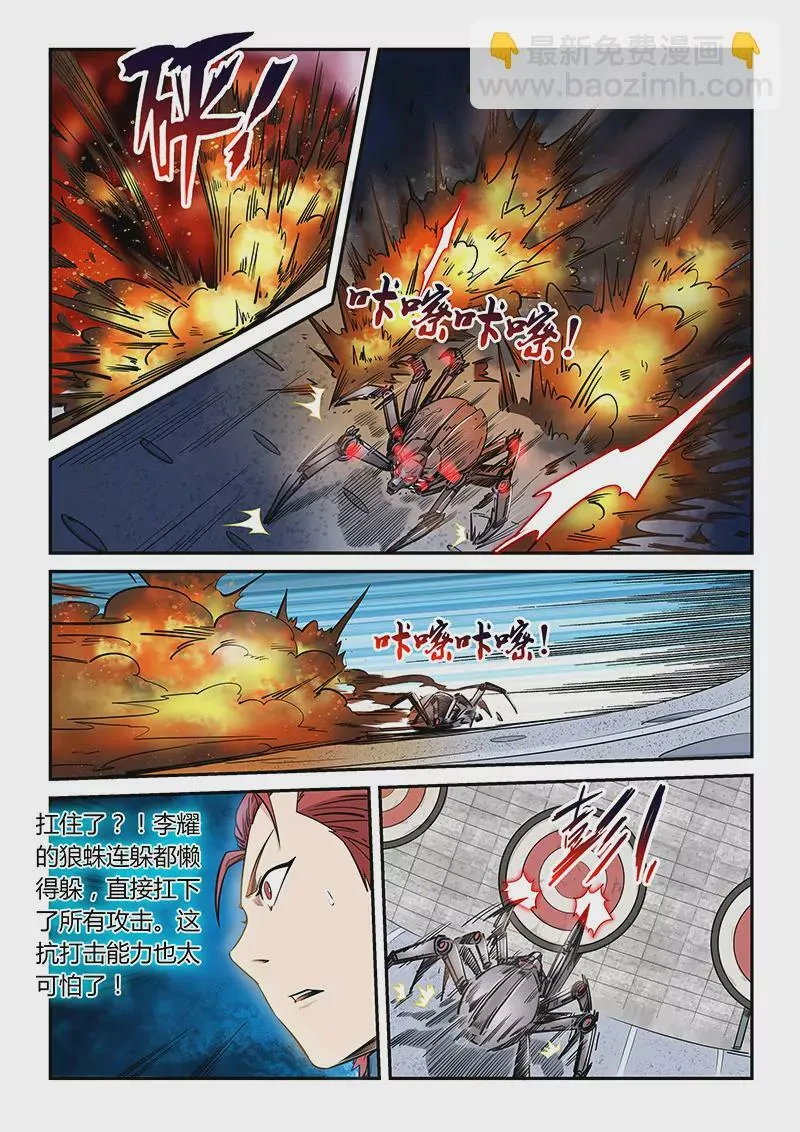 第171话 第11页