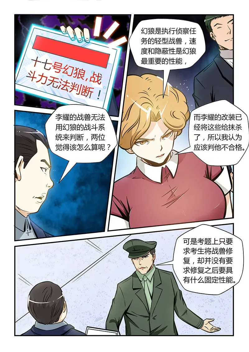 第171话 第12页