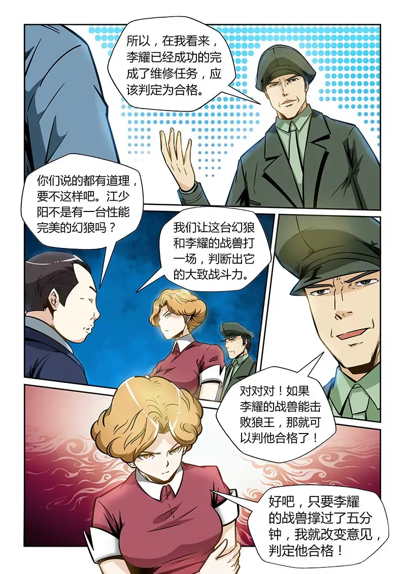 第171话 第13页