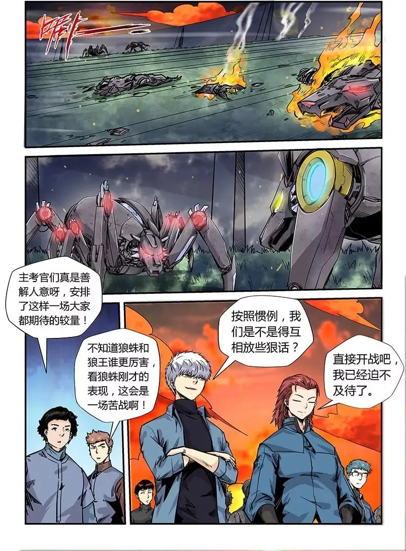 第172话 第2页