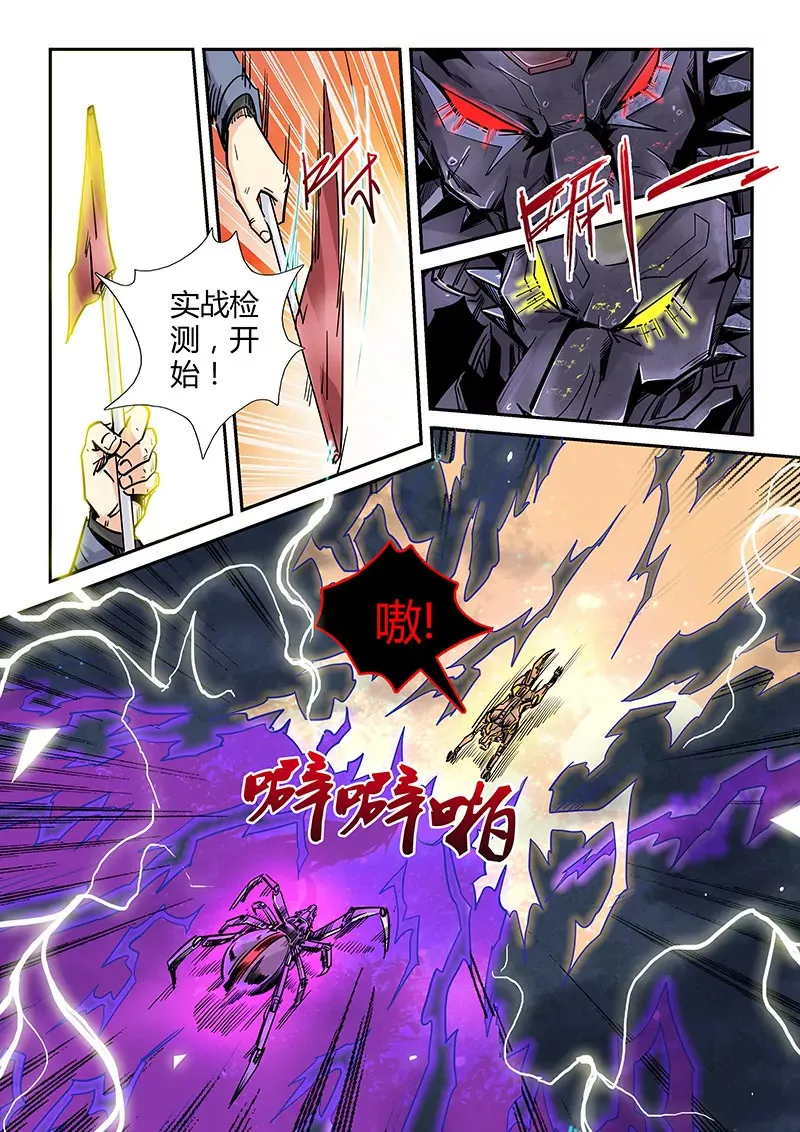 第172话 第3页