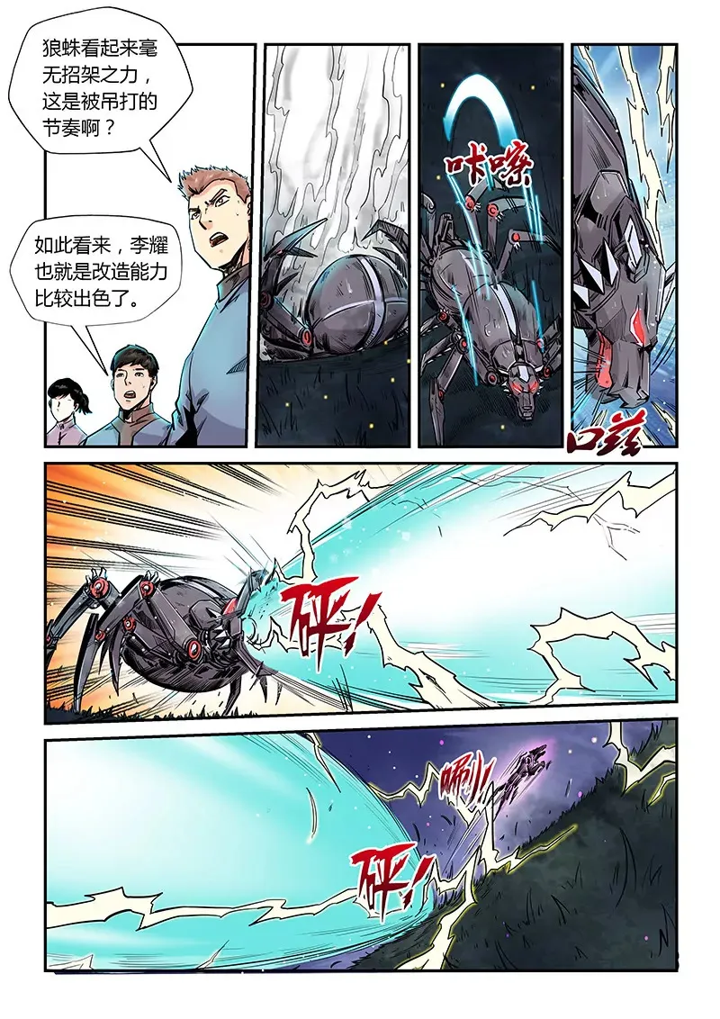 第172话 第5页