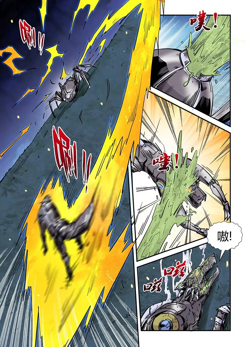 第172话 第6页