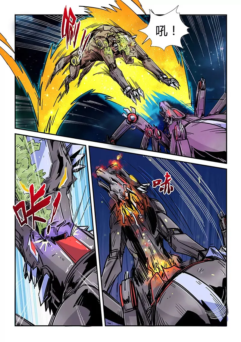 第172话 第8页