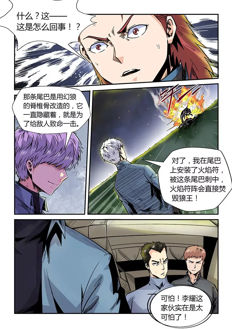 第172话 第10页