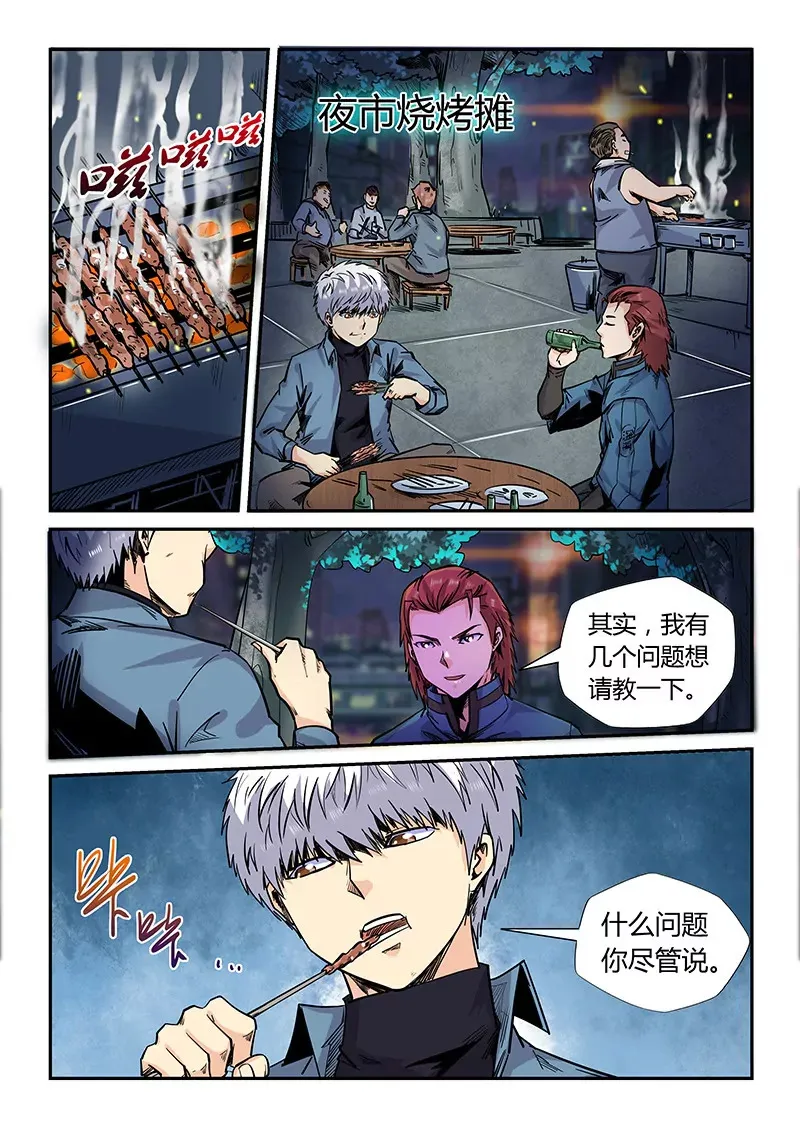第172话 第11页