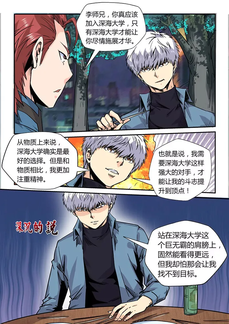 第172话 第13页