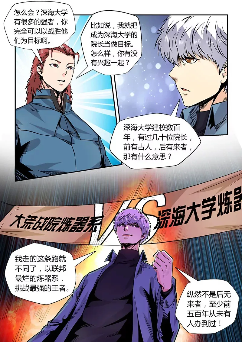 第172话 第14页
