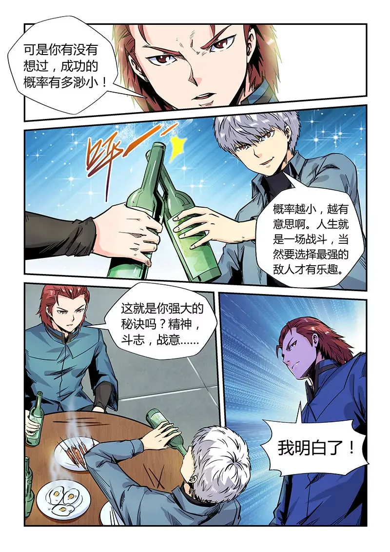 第172话 第15页