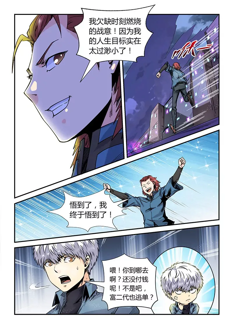 第172话 第16页