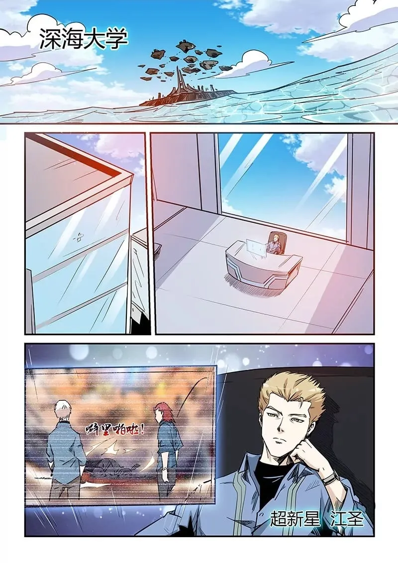 第173话 第2页