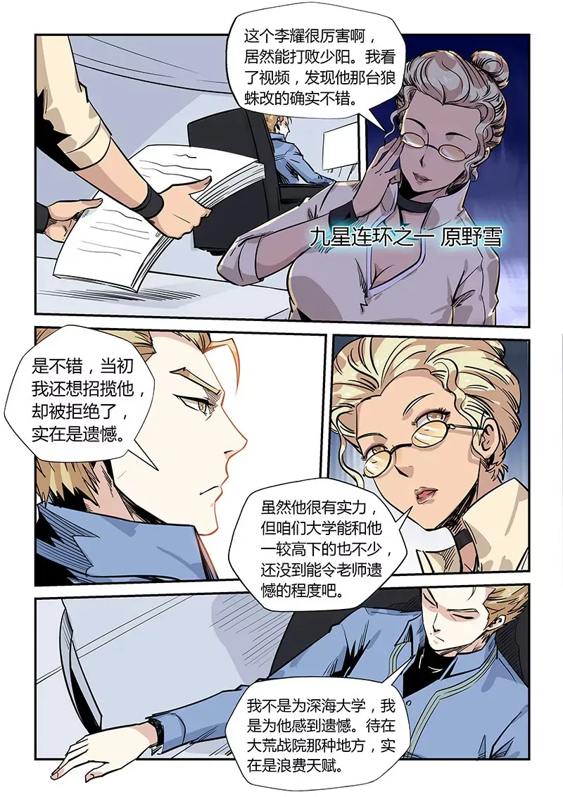 第173话 第3页