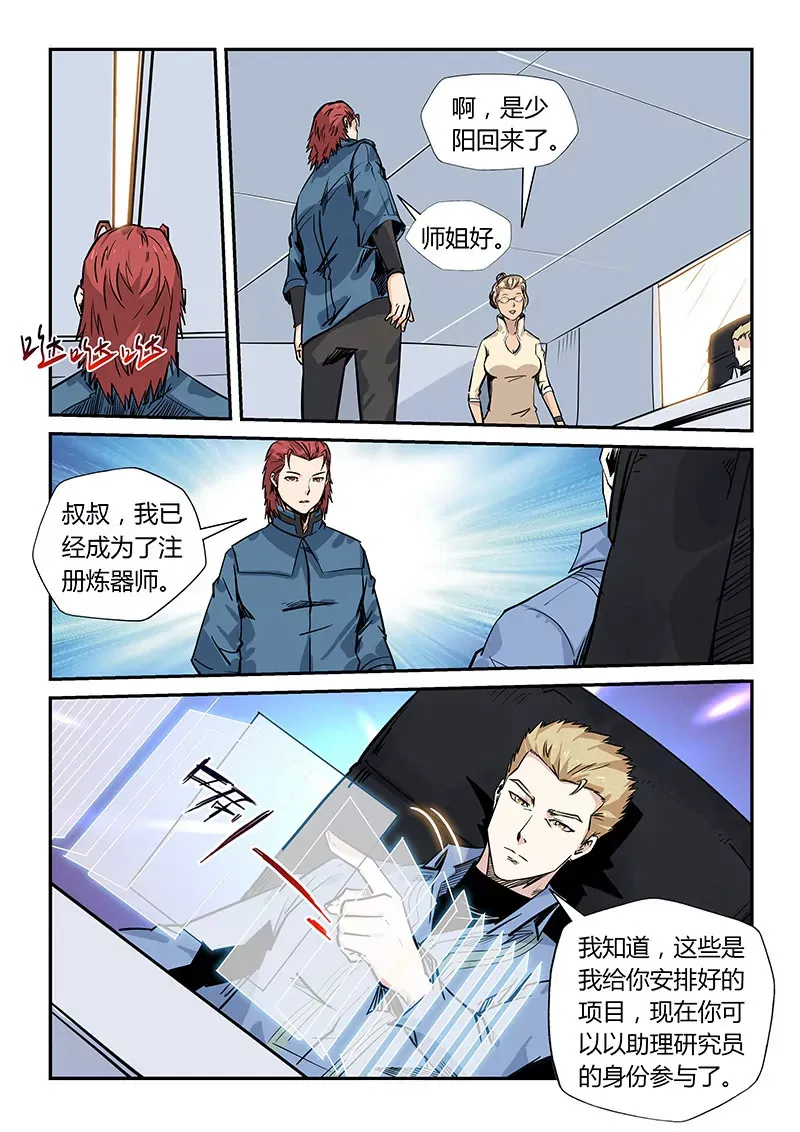 第173话 第4页