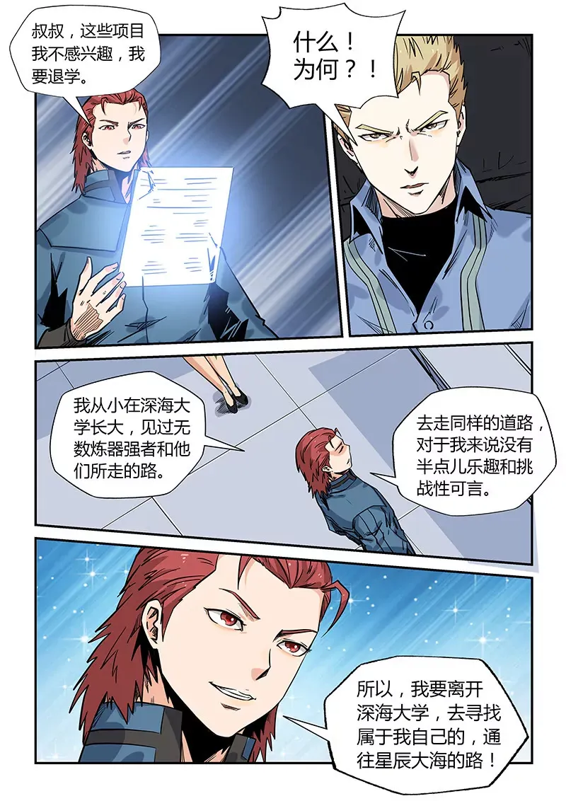 第173话 第5页