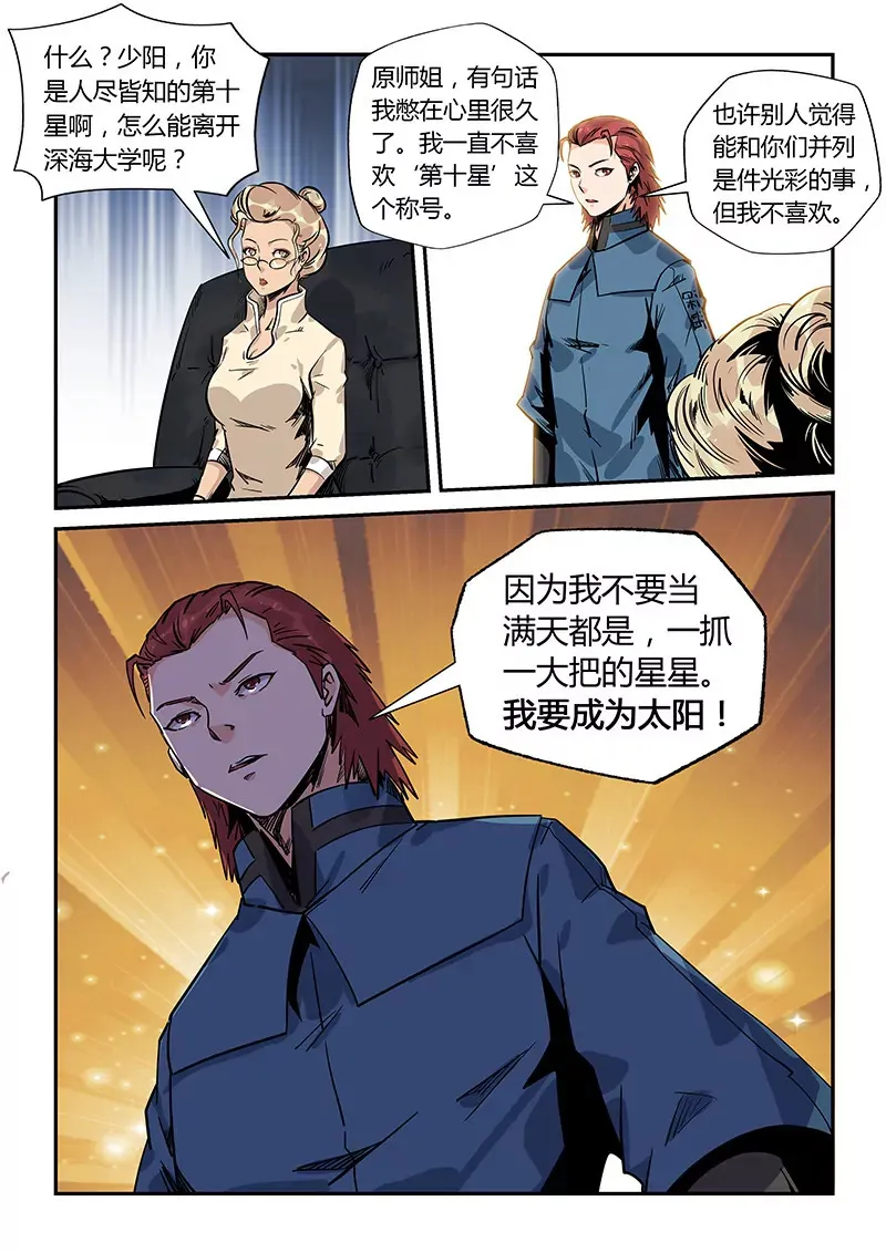 第173话 第6页