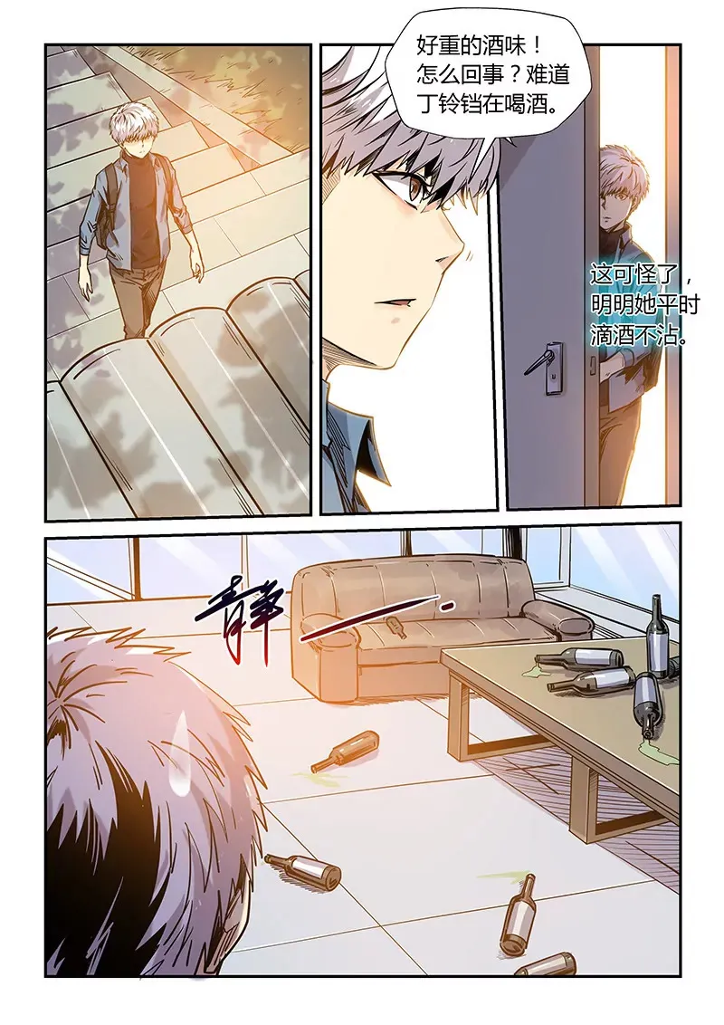 第173话 第9页