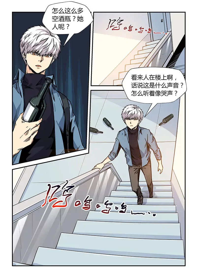 第173话 第10页