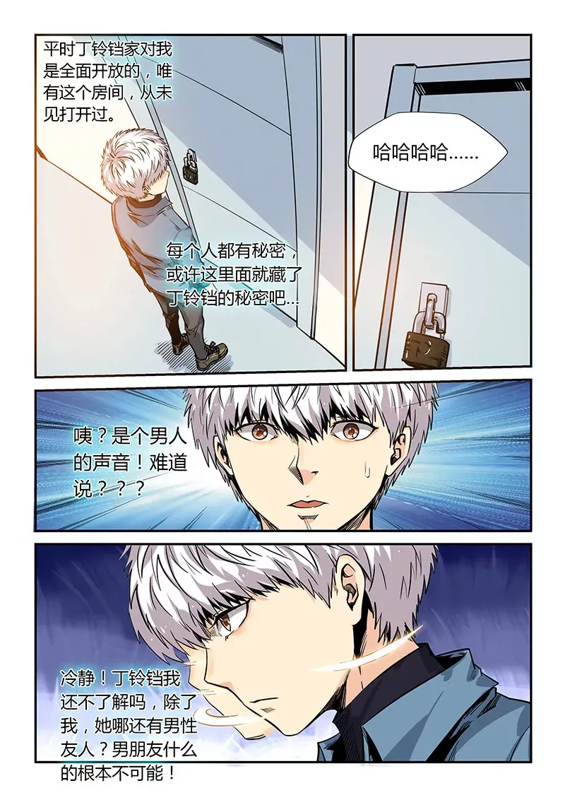 第173话 第11页