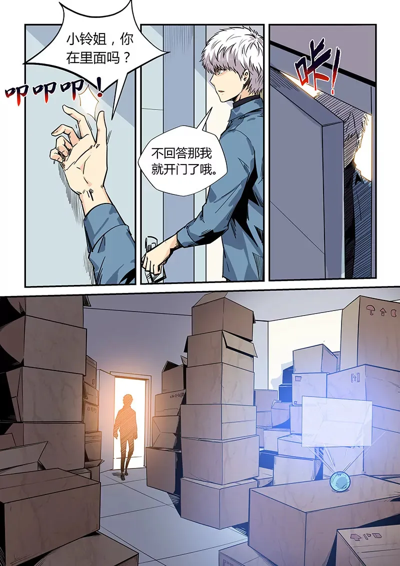 第173话 第12页