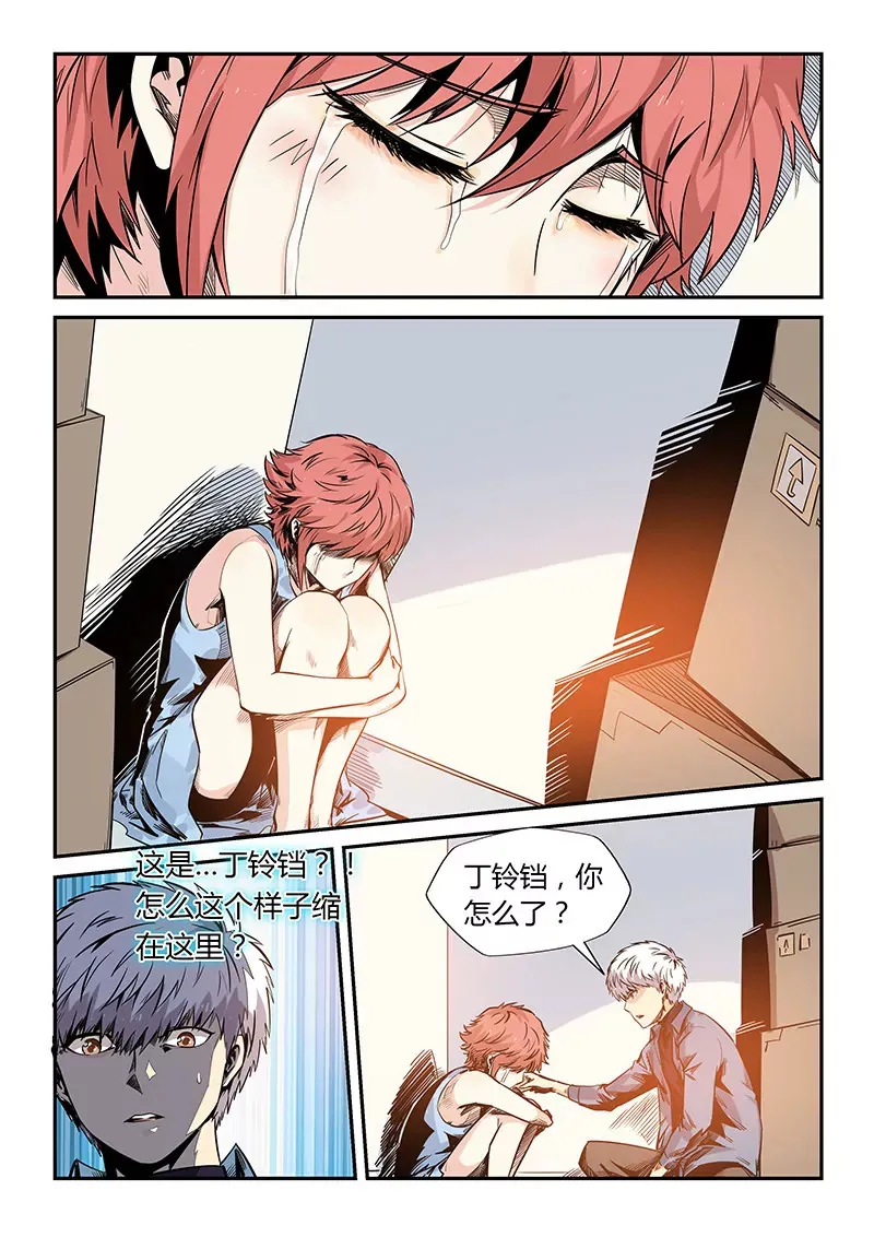 第173话 第14页
