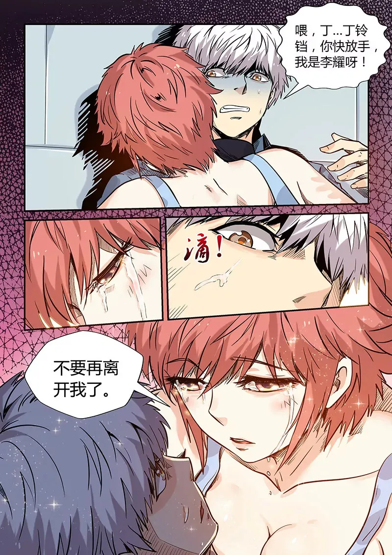 第173话 第16页