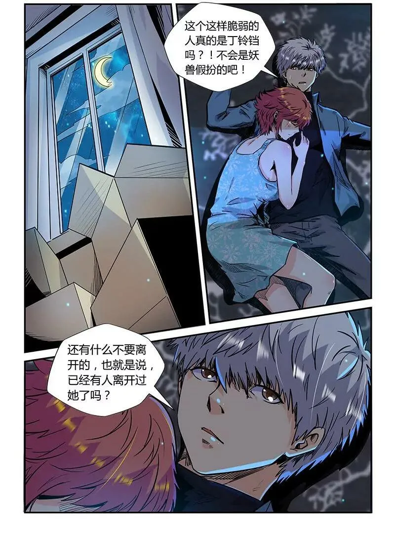 第174话 第2页