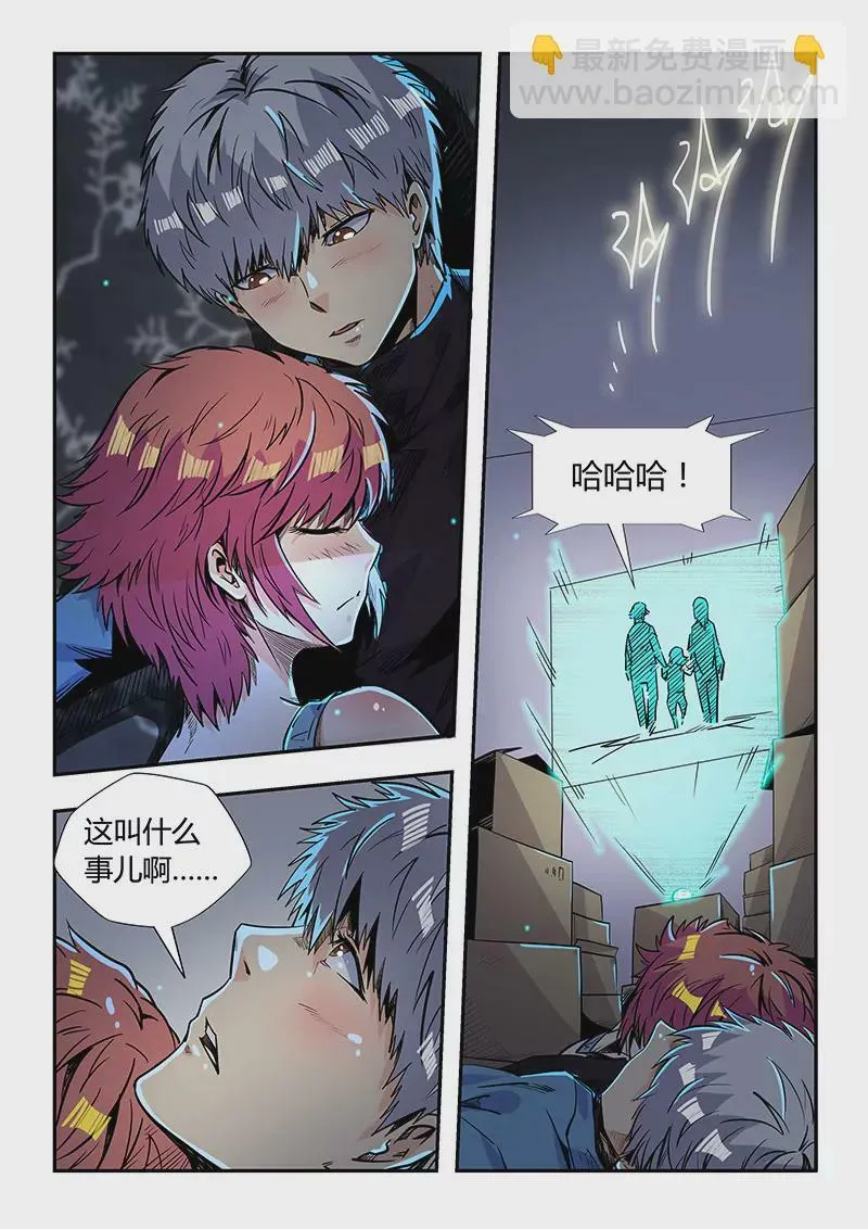 第174话 第3页