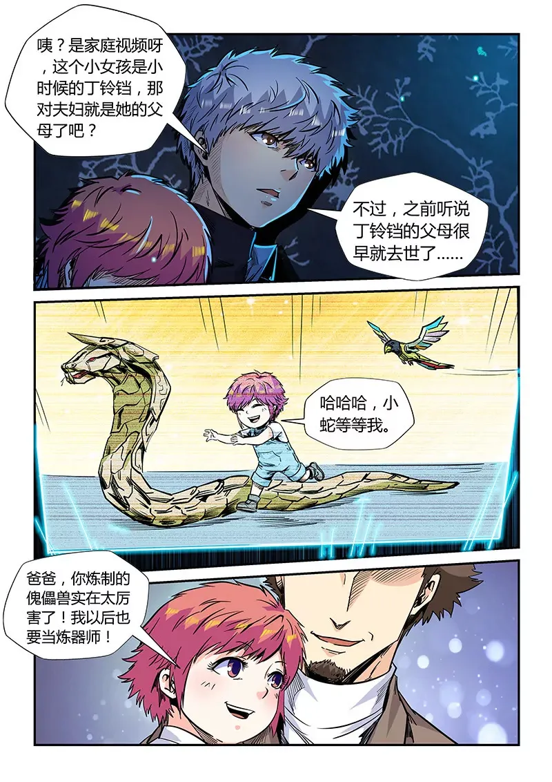第174话 第4页