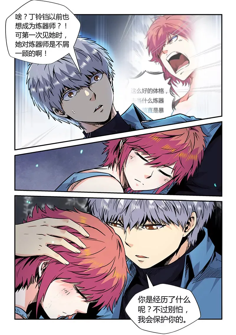 第174话 第5页