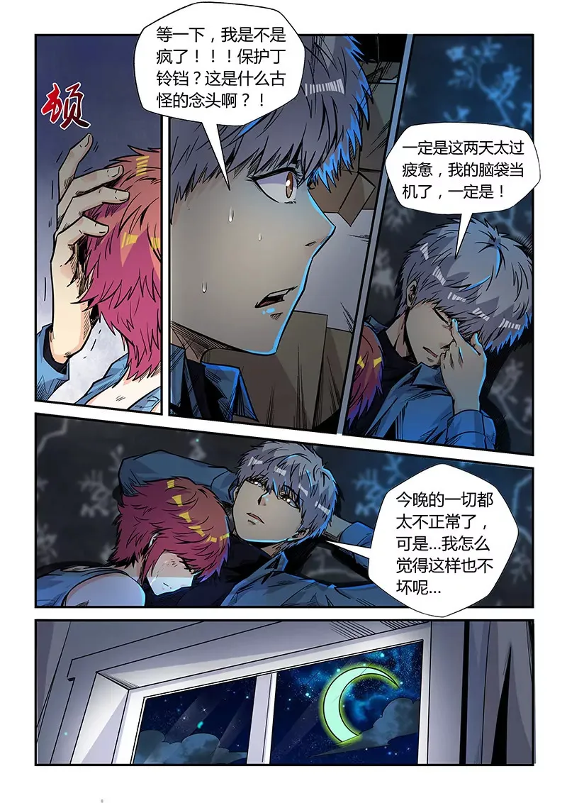 第174话 第6页
