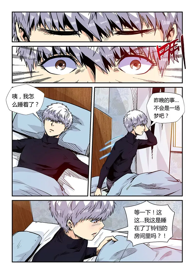 第174话 第7页