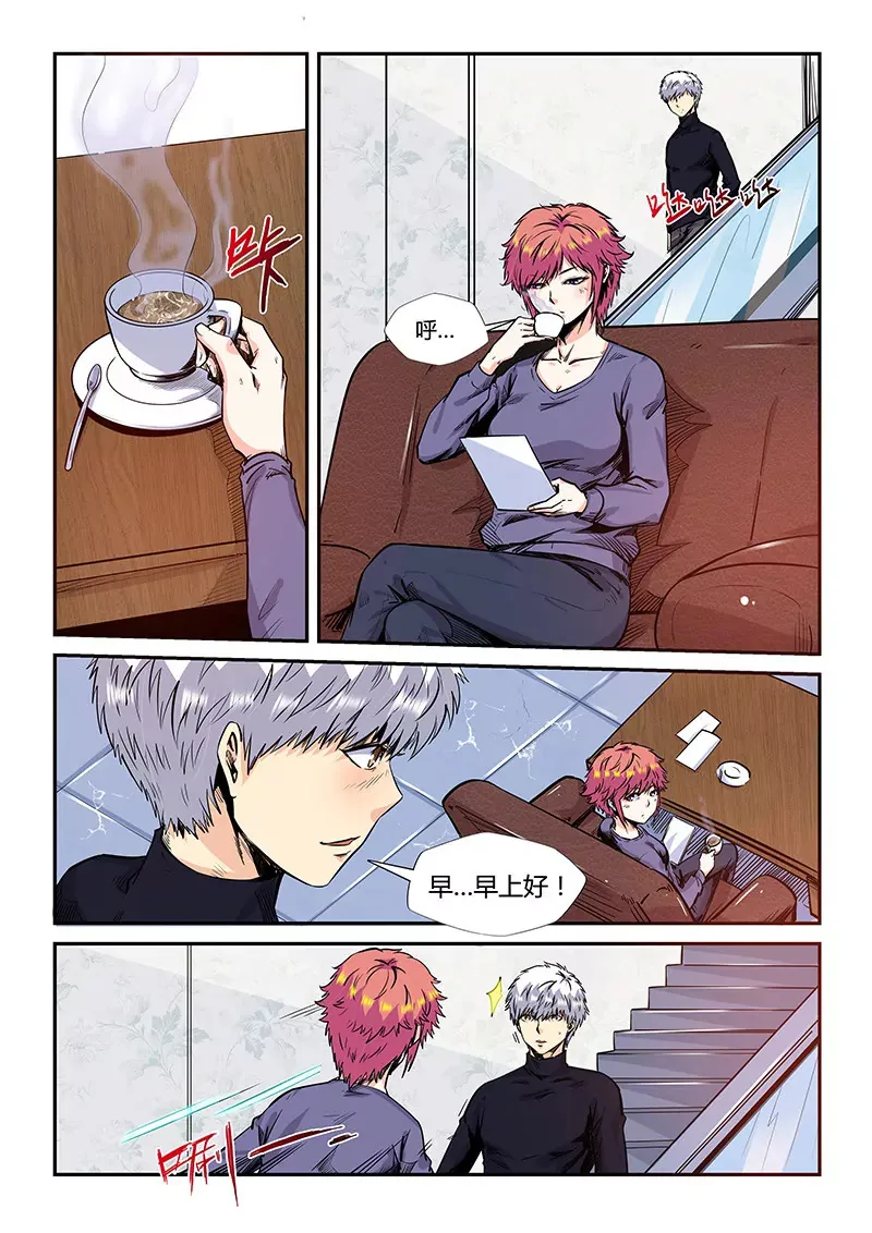 第174话 第8页